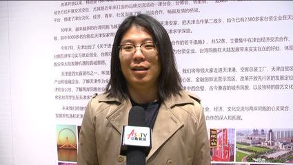 讲述两岸故事 促进融合发展 "首届海峡两岸网络新媒体大陆行"启动